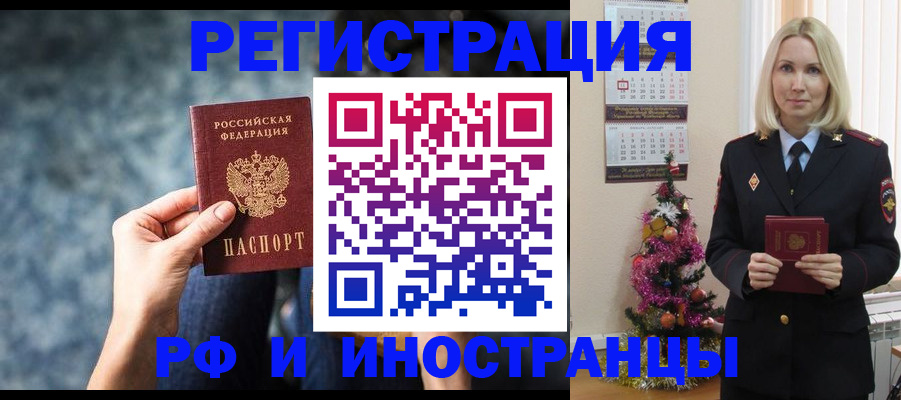 регистрация в Саянске